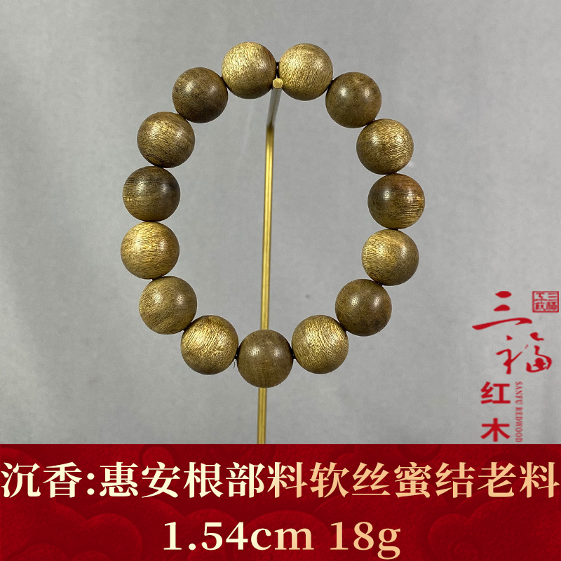 122589 惠安根部料软丝蜜结老料 沉香