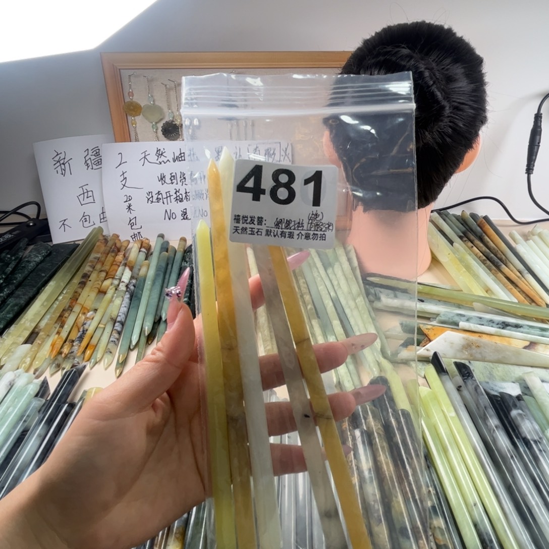 卿***衿蛇纹石玉未镶嵌发簪