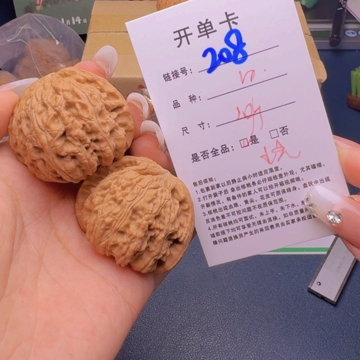 文玩核桃吊坠福利208