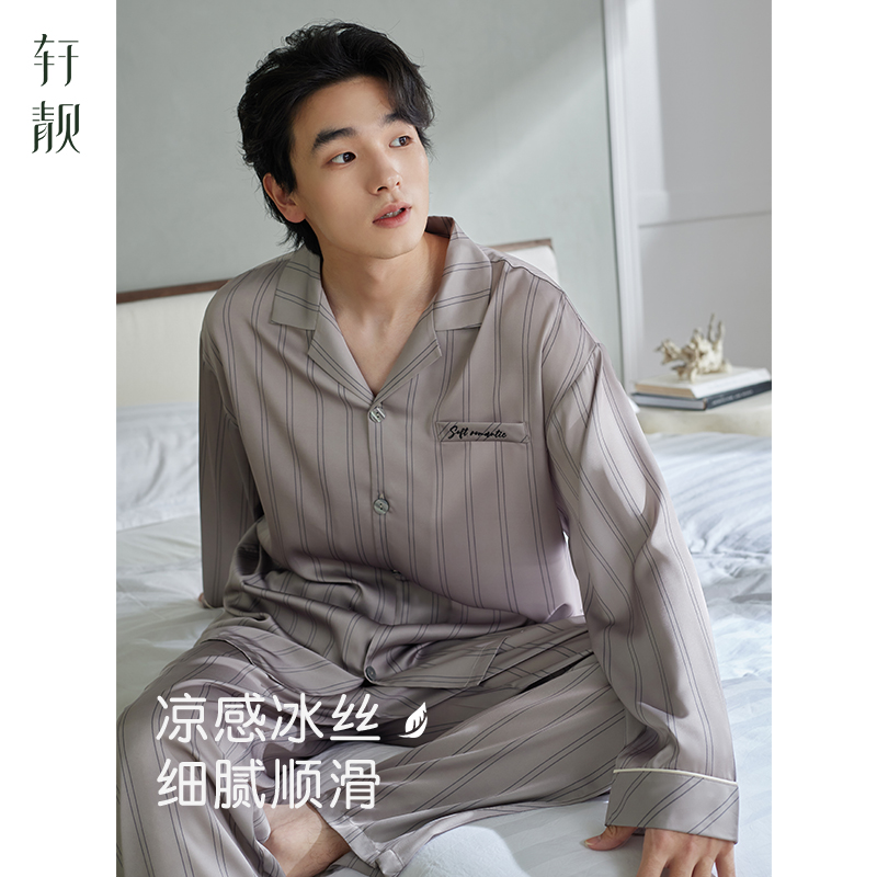 【丝绸】睡衣男春秋款长袖休闲时尚高级感仿真丝大码家居服套装