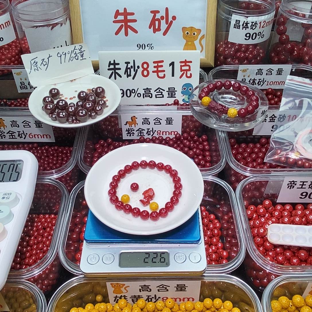 天然辰砂玉化0.8 一套