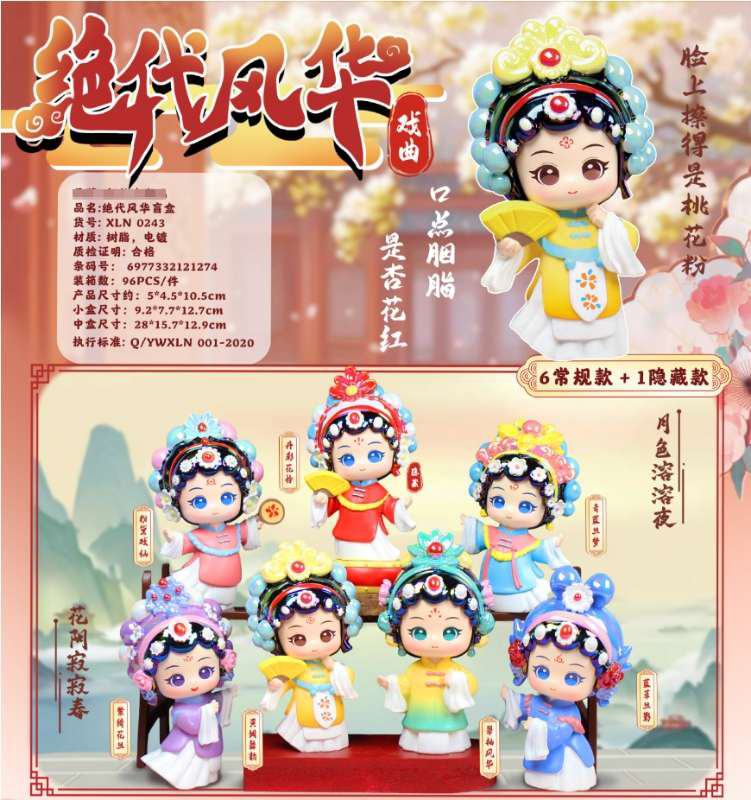 绝代风华桌面公仔