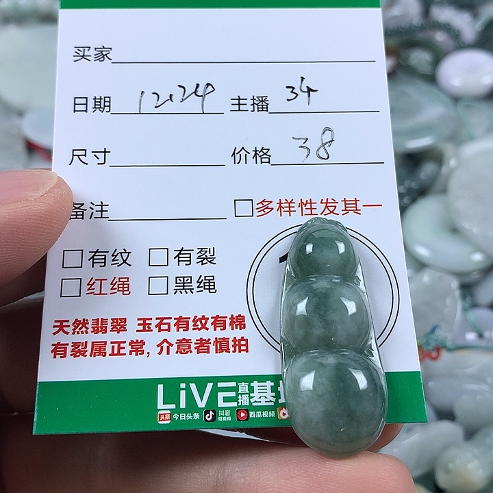 翡翠未镶嵌吊坠(不含链)