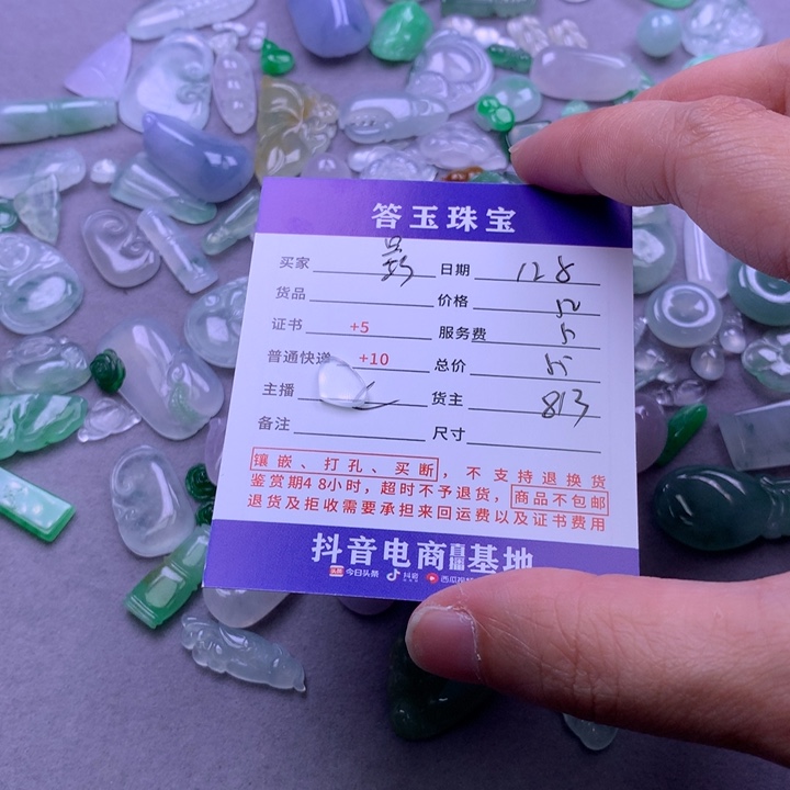 未镶嵌挂件翡翠影*?