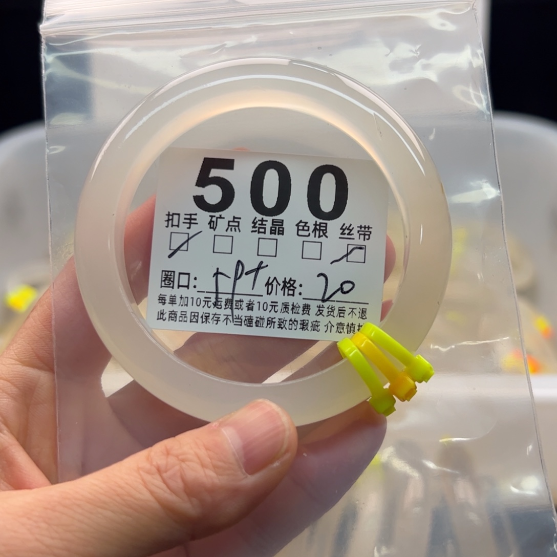玛瑙/玉髓未镶嵌手镯500