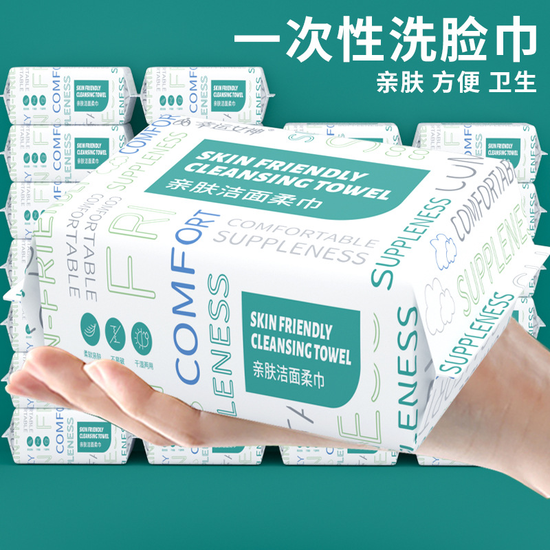 一次性加厚洗脸巾珍珠纹抽取式棉柔巾干湿两用美容