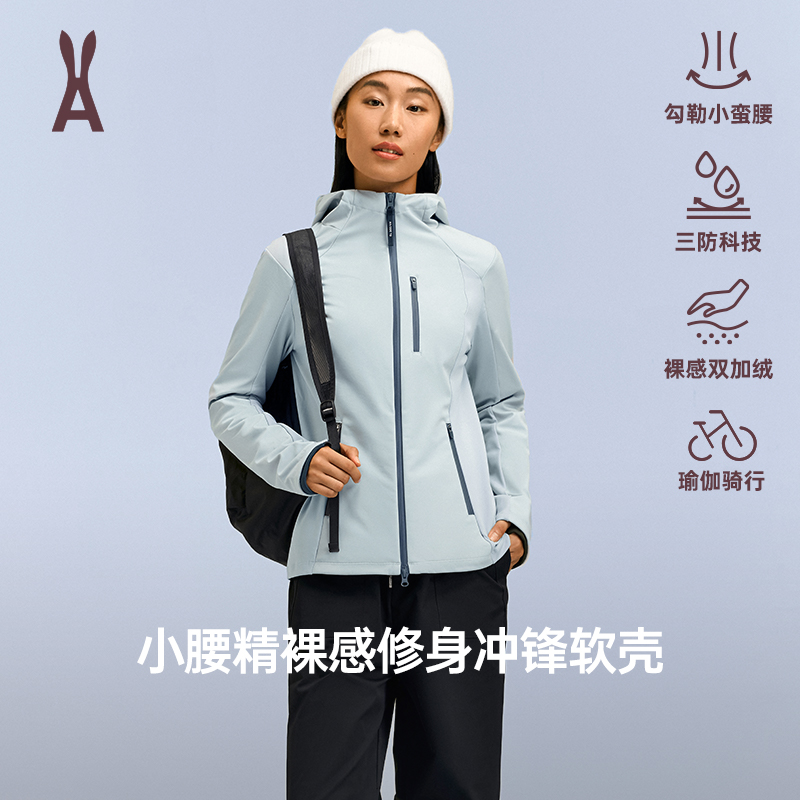 【小腰精软壳】anodeto安欧兔软壳冲锋夹克丨春夏户外显瘦防风防水