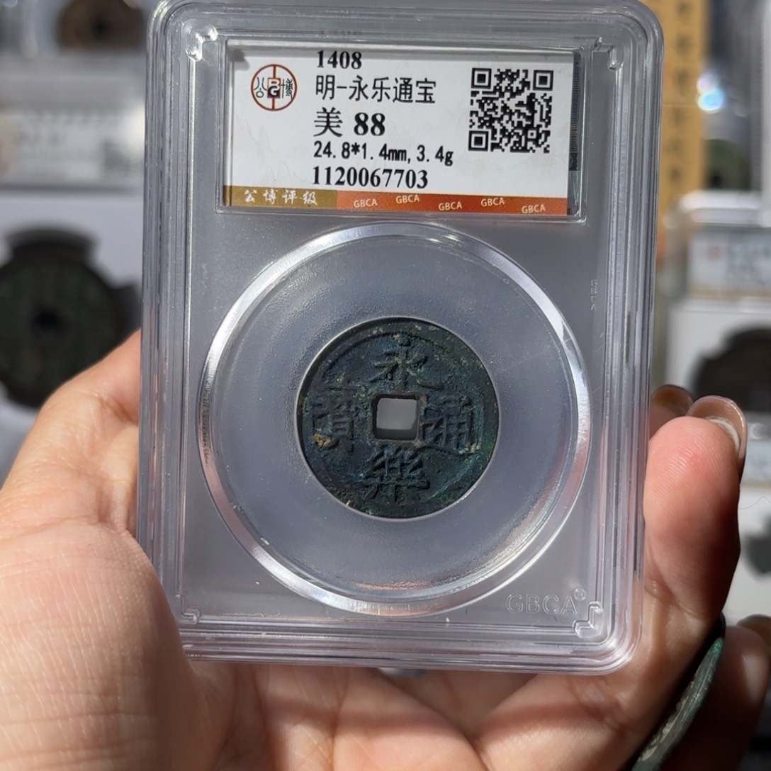 L****铜Las中华五帝 560.    