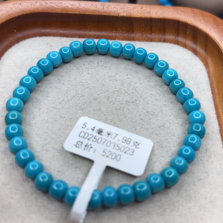 绿松石未镶嵌手链