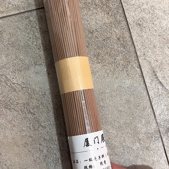 线香香遇专属闪购链接 