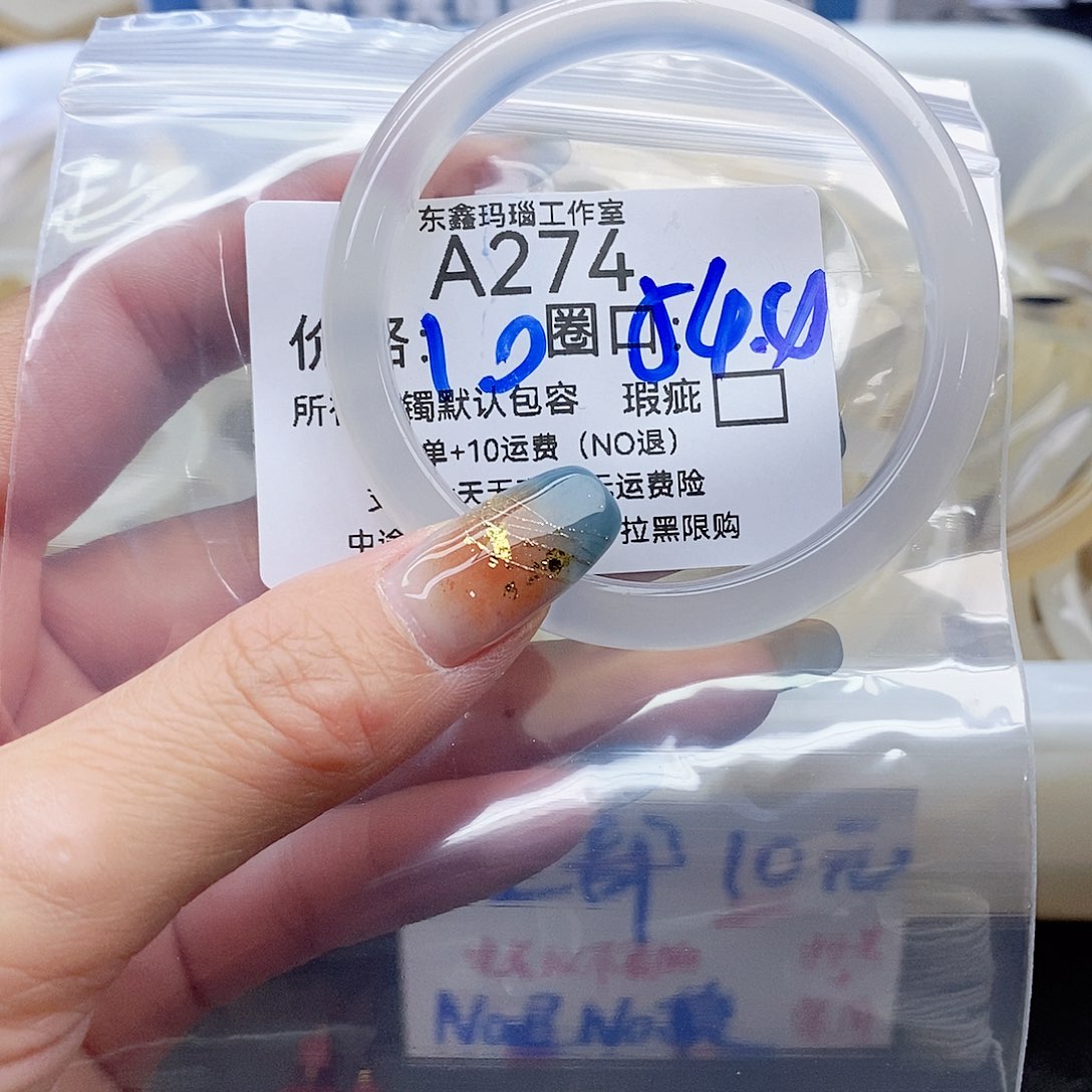 M***t玛瑙/玉髓未镶嵌手镯274