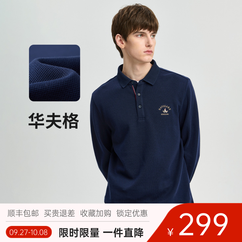 [纯棉亲肤]navigare意大利小帆船华夫格针织POLO衫男款长袖T恤