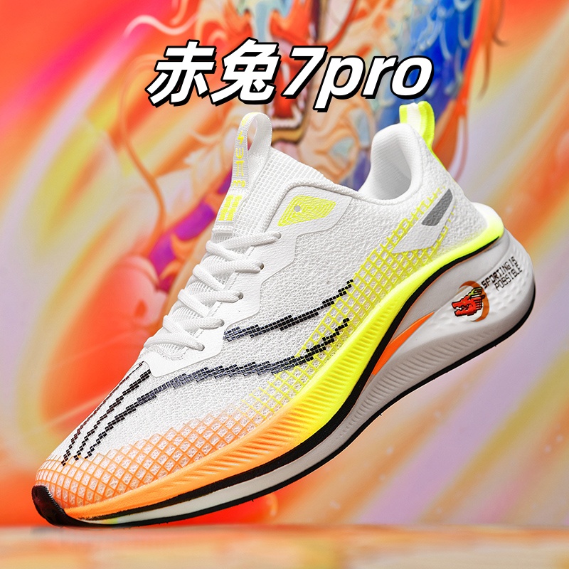 赤兔7pro男鞋网面透气碳板减震运动鞋竞速跑步鞋学生女鞋2025新款
