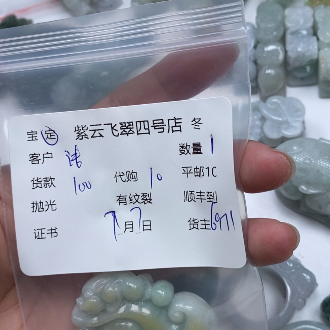 翡翠未镶嵌颈饰浅**莉