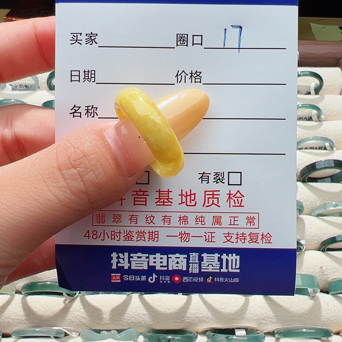 未镶嵌戒指翡翠戒指