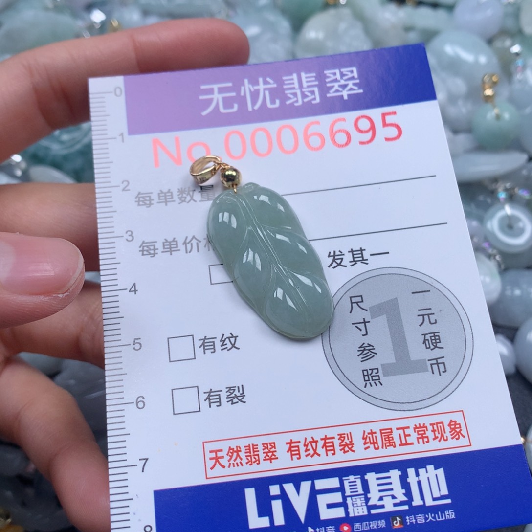 颈饰未镶嵌翡翠 