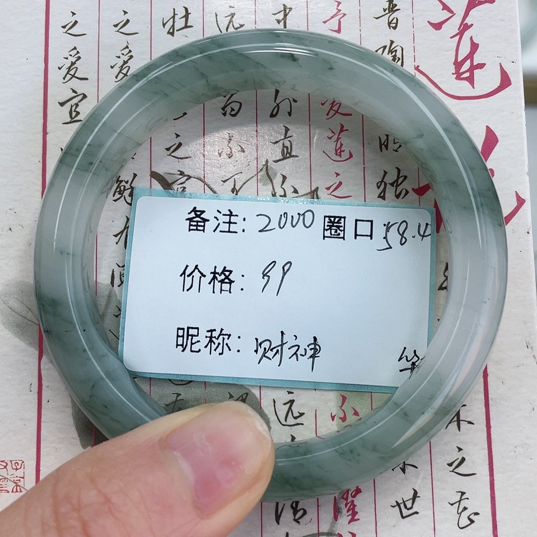 石英质玉手镯未镶嵌