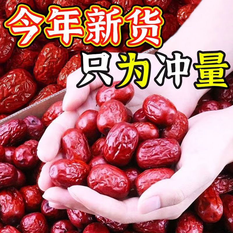 【二斤装】大枣原生态可煮粥煲汤的美味红枣优质整颗带核红枣xx