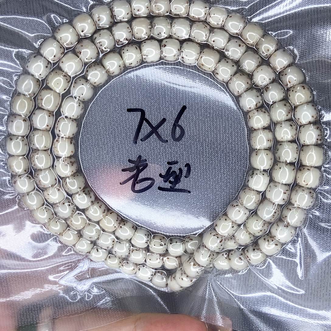 沉****手串星月菩提星月