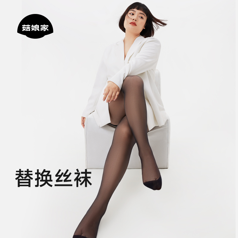 菇娘家大码【替换丝袜】光腿神器秋冬款超自然不假白瘦腿裸感丝袜