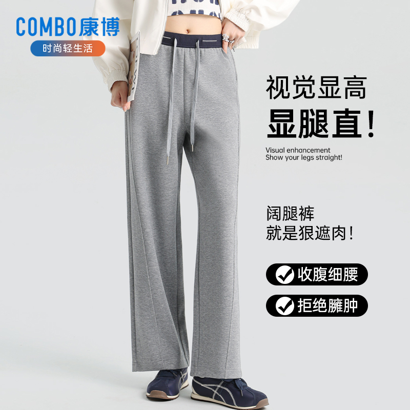 康博秋季女款卫裤拼接撞色紧腰抽绳高腰长裤直筒气质通勤休闲裤