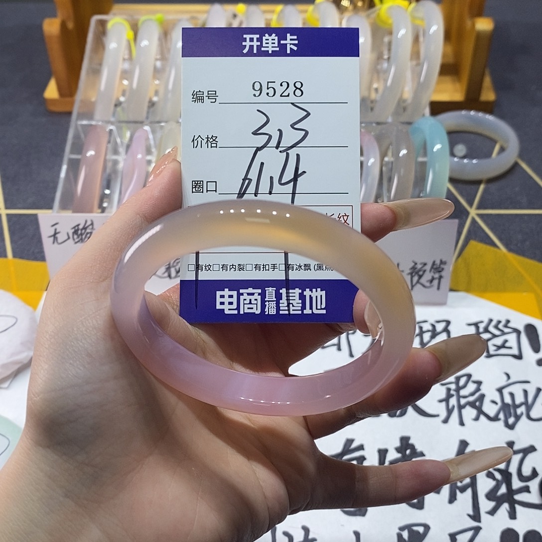 玛瑙/玉髓未镶嵌手镯9528