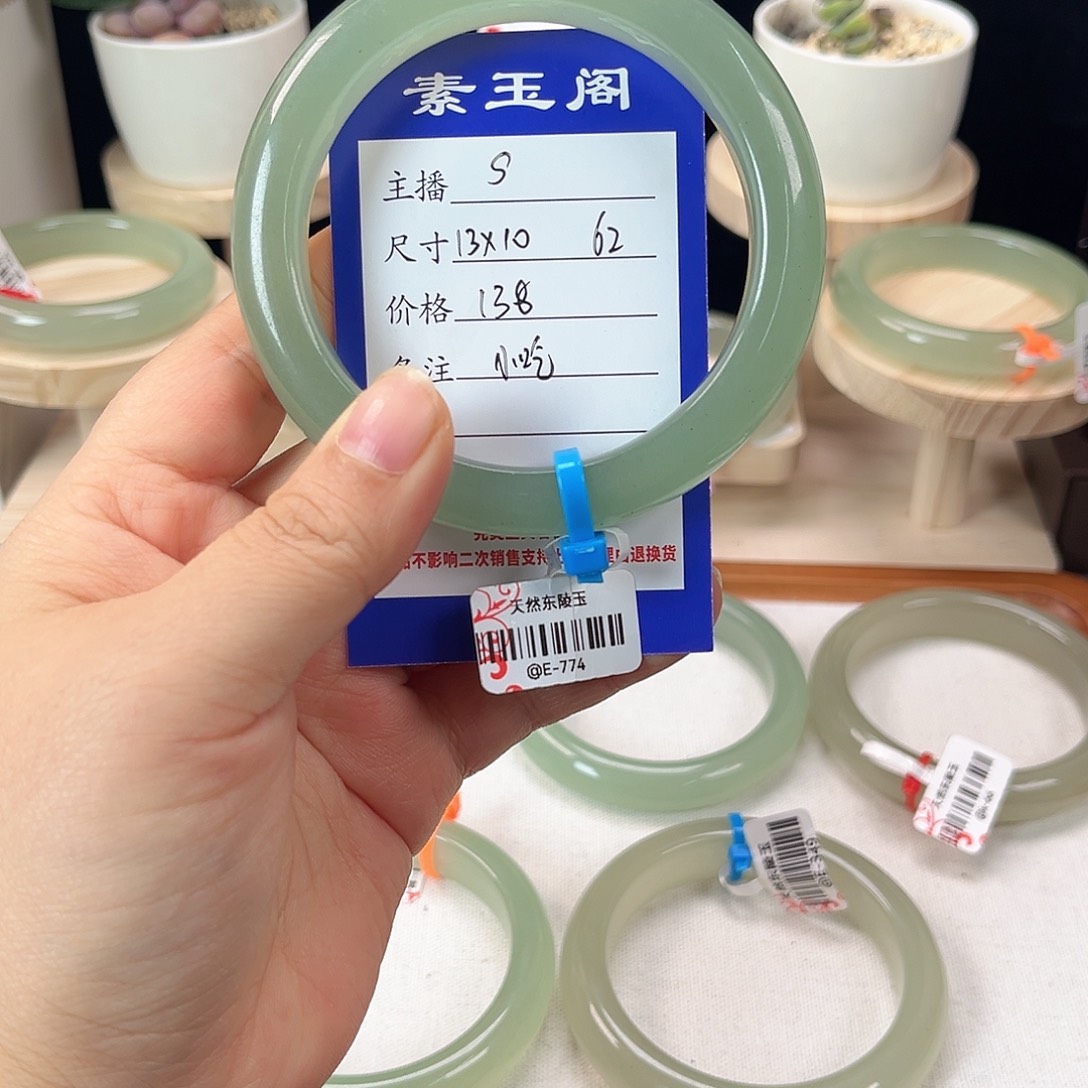 东陵石未镶嵌手镯