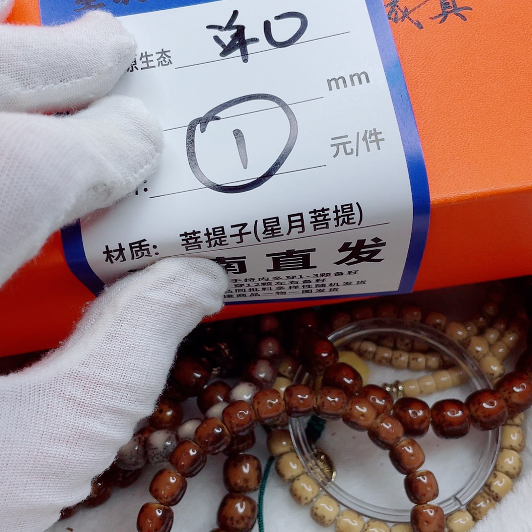 手串星月菩提9qqqqqqqqqqq