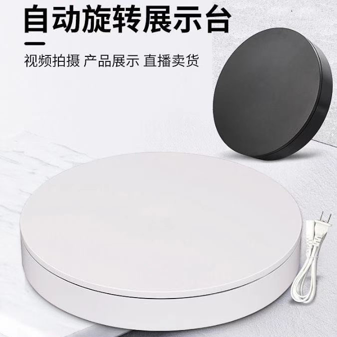 摆件调速电动自动旋转展示台适用餐桌于直播主图视频拍摄摄影转盘