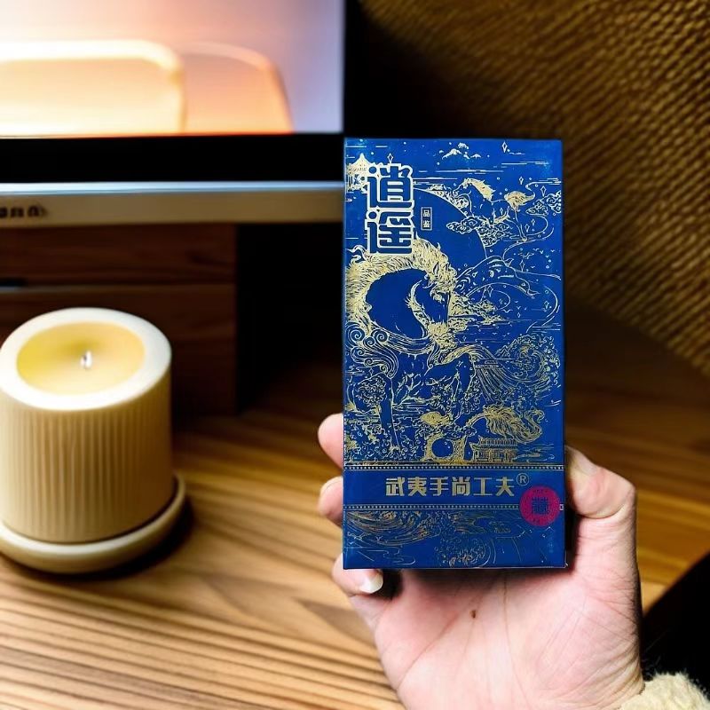 武夷手尚工夫 逍遥 大红袍 高端品鉴