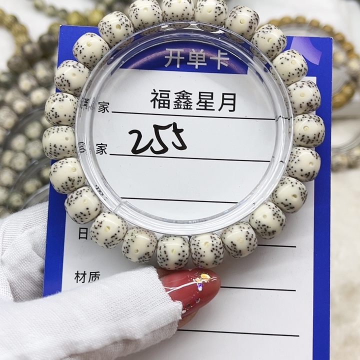 星月菩提吊坠255//10*9