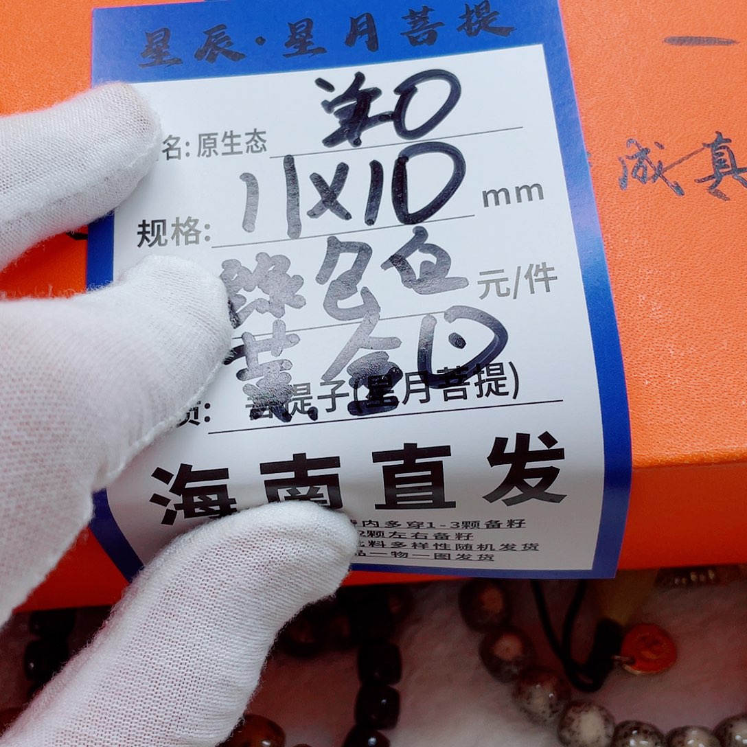 手串星月菩提11ddddddddddd