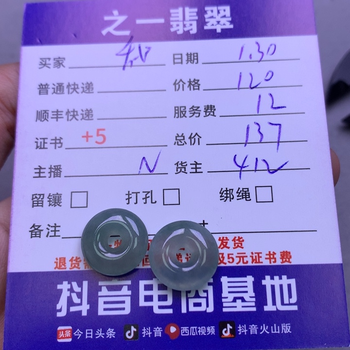 翡翠颈饰未镶嵌?*茶