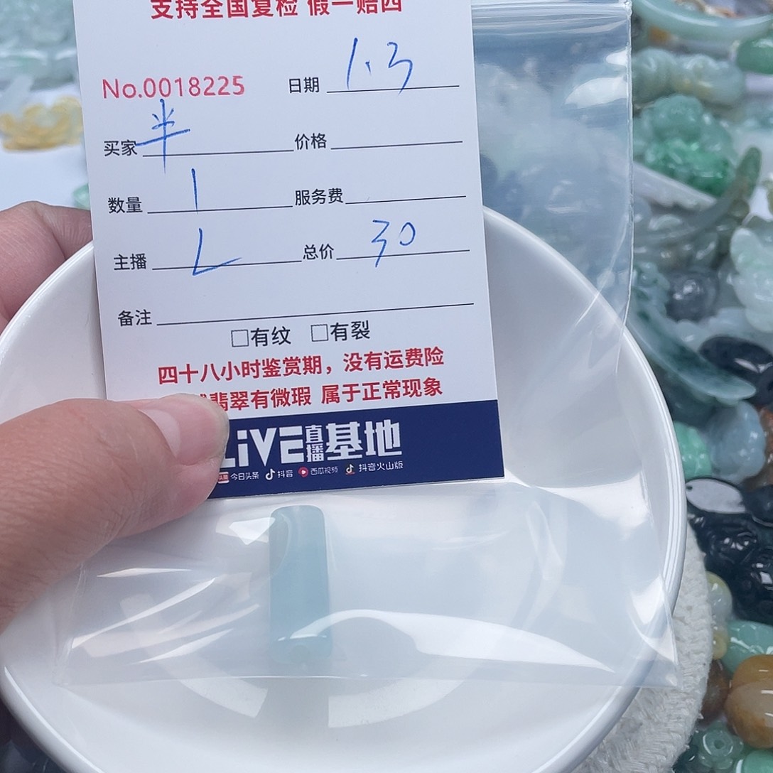 未镶嵌手链翡翠半****