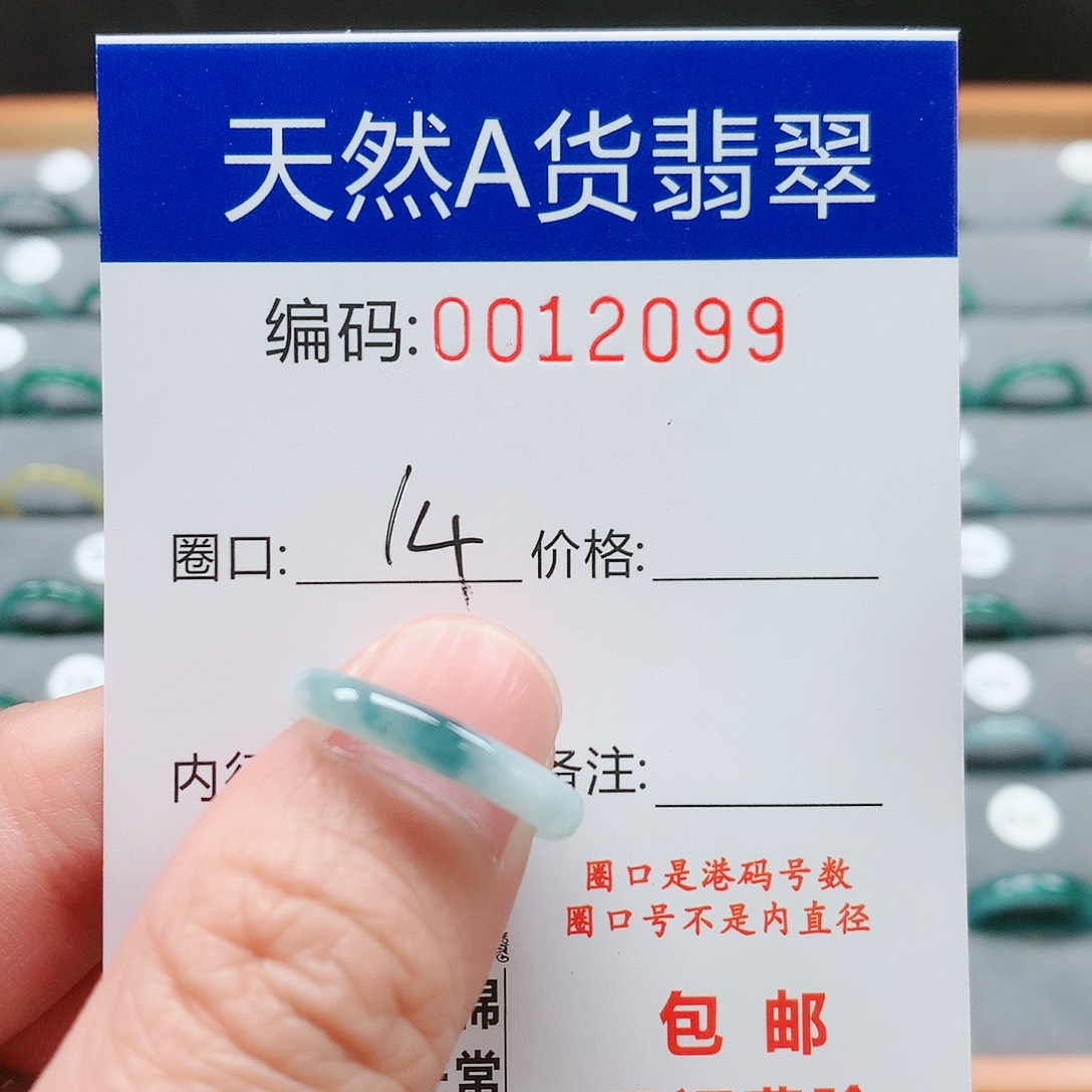 【闪购商品】翡翠戒指未镶嵌戒圈