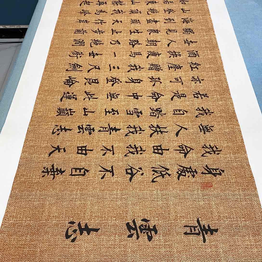 书法青云志180×48………………