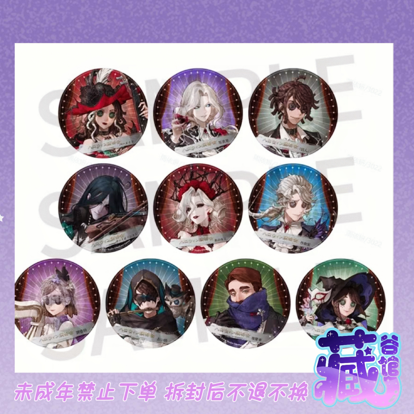 【藏谷馆】第五人格音乐会正比吧唧