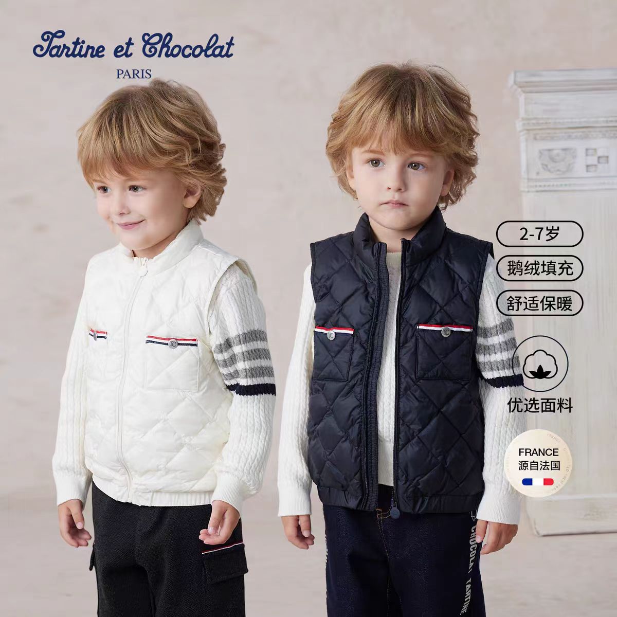 TC法国巧克力童装25秋冬季新品男童立领羽绒马甲CIVWF8911T
