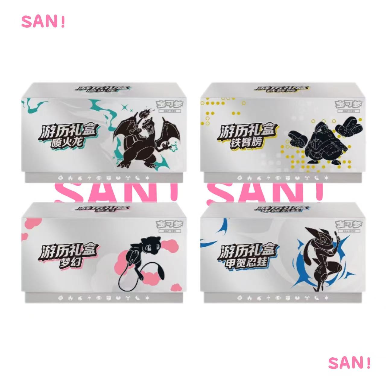 【三三拆卡】宝可梦 简中 游历收藏礼盒