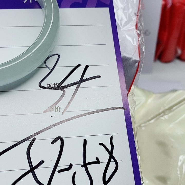 翡翠手镯（圆镯）未镶嵌翡翠