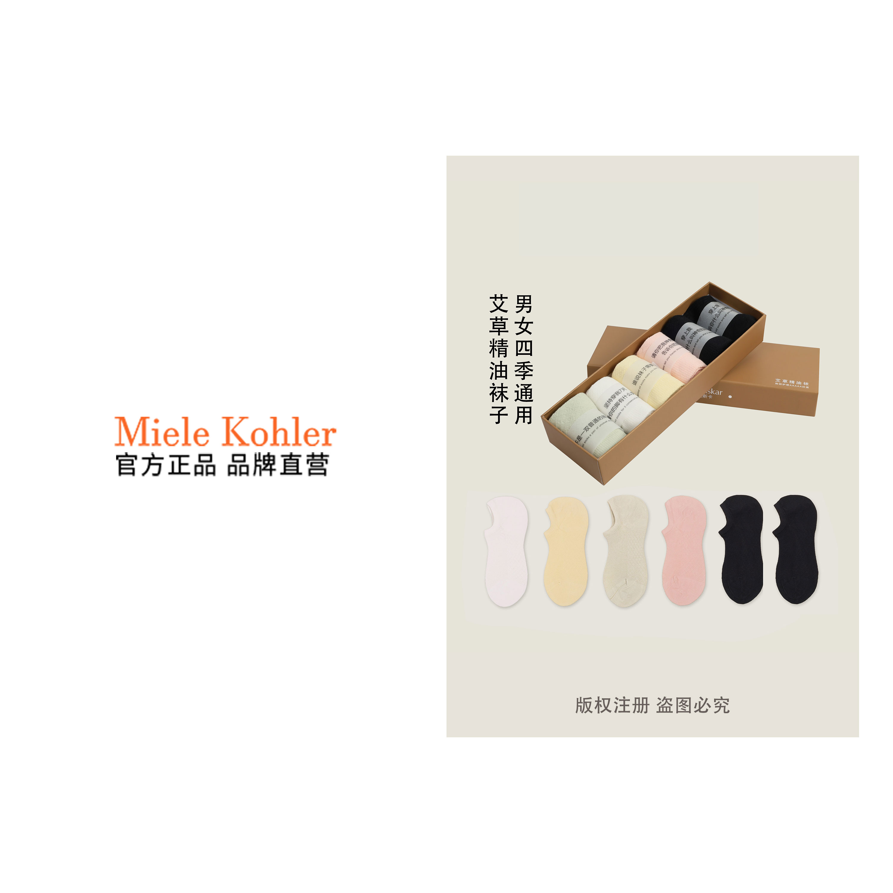 新款艾草精油抗菌吸汗舒适透气袜子OK0057