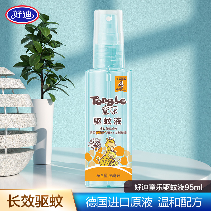 好迪童乐驱蚊液防伊蚊基孔肯雅热蚊香液灭蚊喷雾亲肤不伤人（zb）