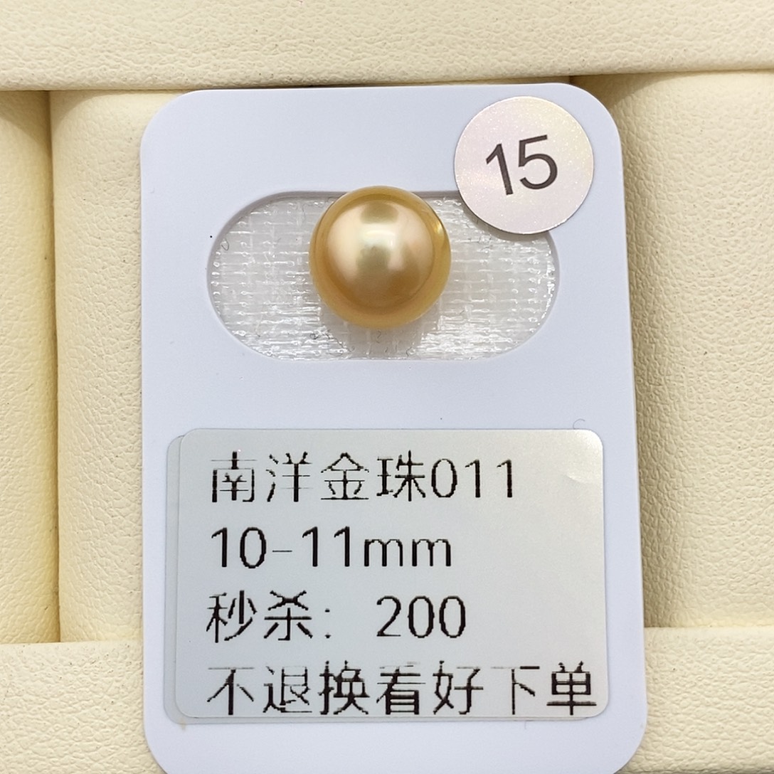 耳饰未镶嵌海水珍珠10-11金珠不退换