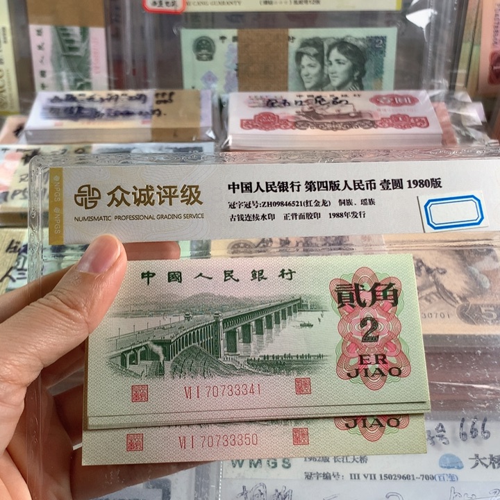 大桥二角豹子身十连号70733341～350