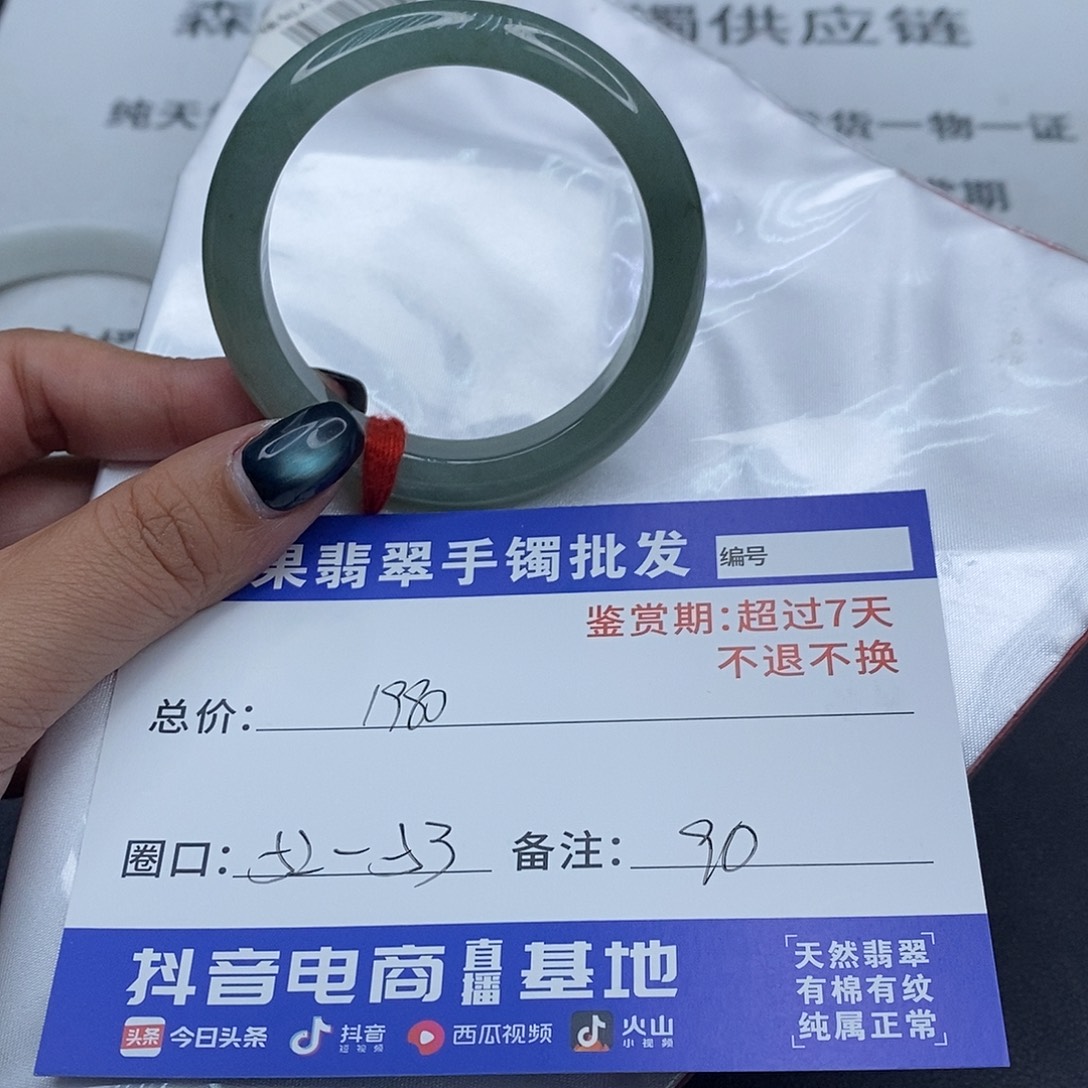 翡翠未镶嵌手镯百元手镯默认瑕疵