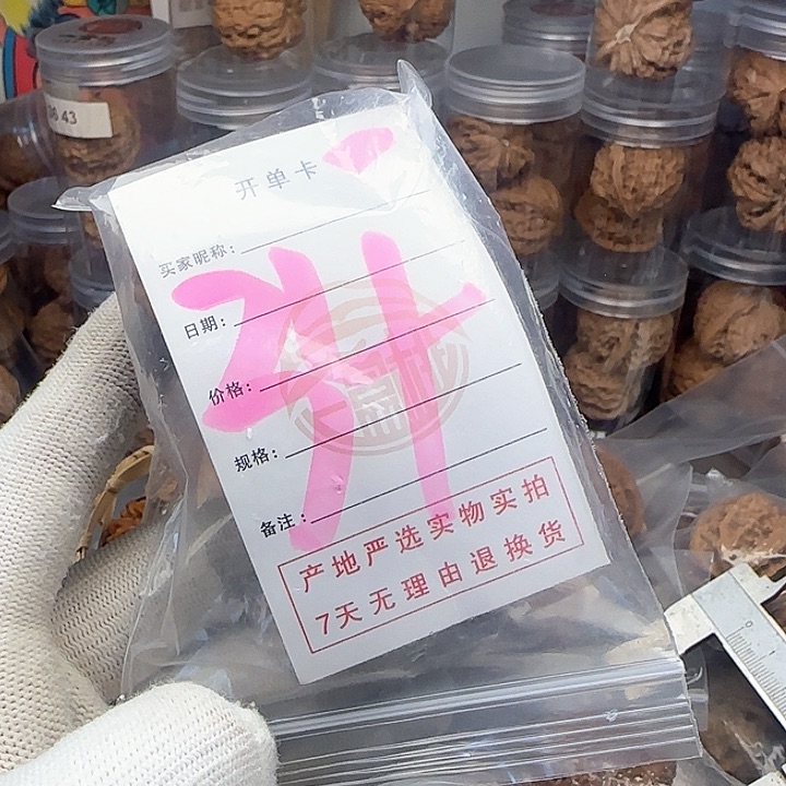 吊坠文玩核桃黎***6核桃