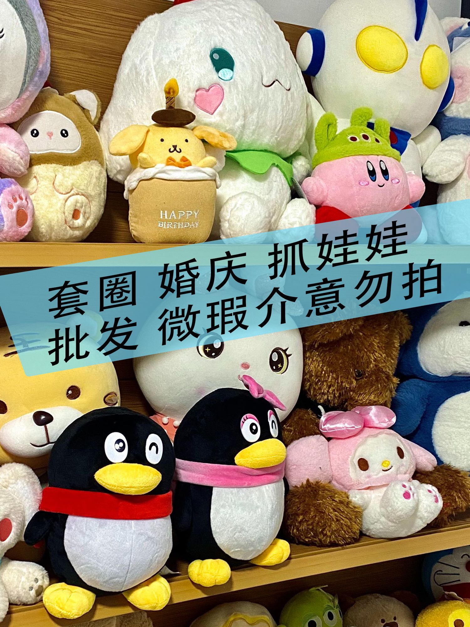 中古毛绒玩具玩偶批发100-200（微瑕介意勿拍公仔大波浪）