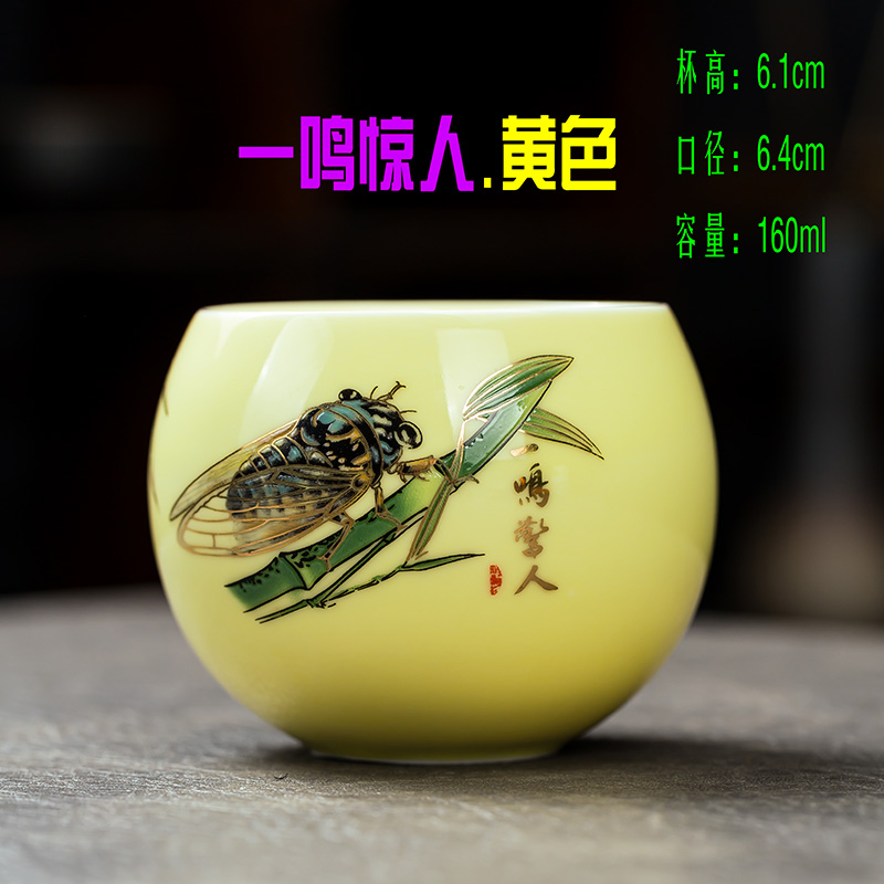 [一鸣惊人.黄色]160ml白瓷主人杯品茗杯陶瓷茶杯茶器茶具喝水杯