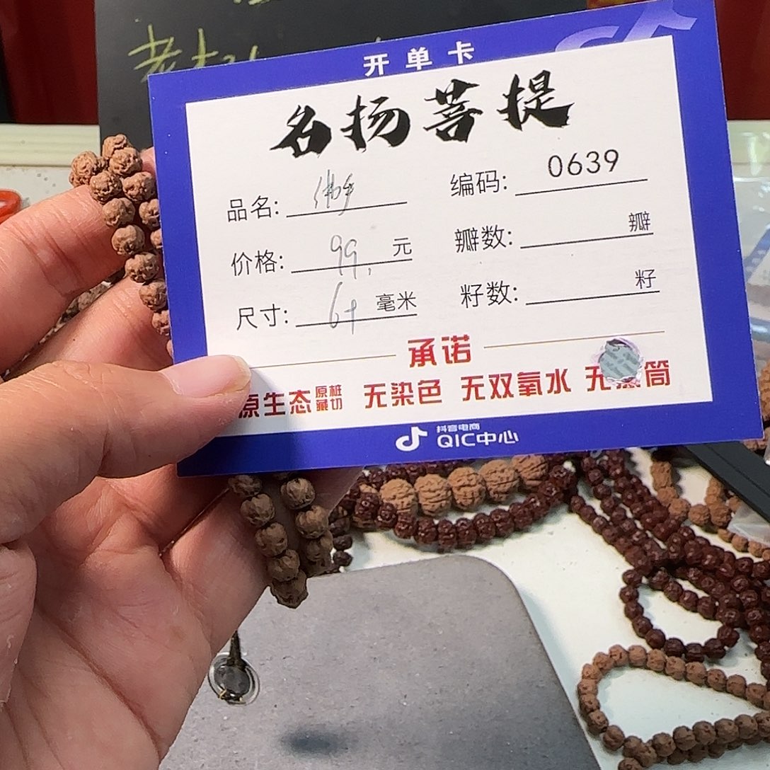 手串金刚菩提Aaaaaaaa0639