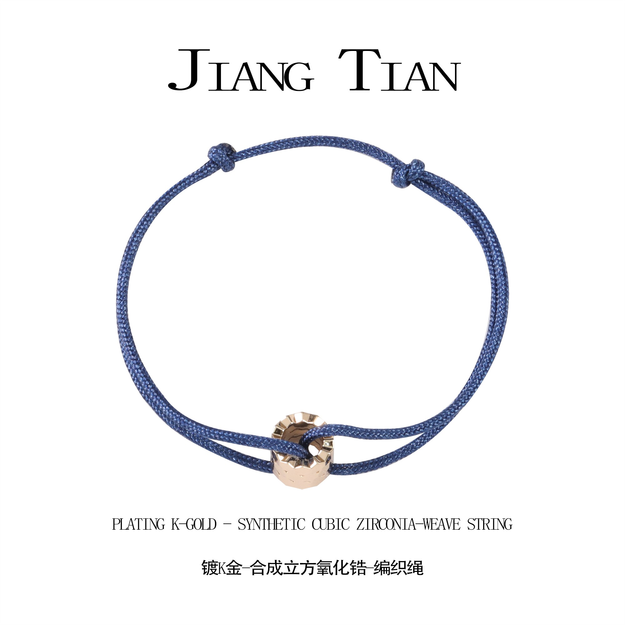 铜合金合成锆石手链 CNC精工 蜂巢编制蓝绳手绳  B3077